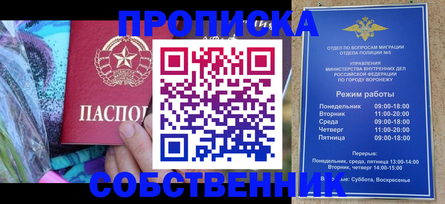 временная регистрация адрес в Кяхте