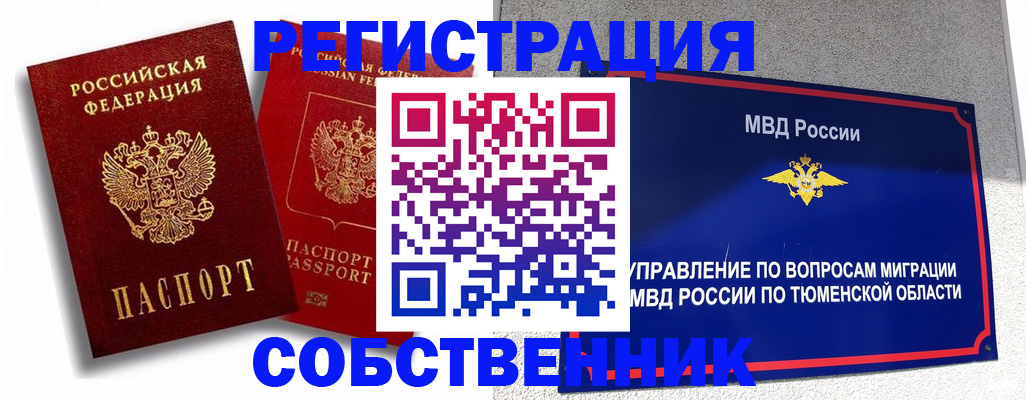прописка штамп в Кяхте